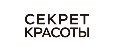 Секрет Красоты