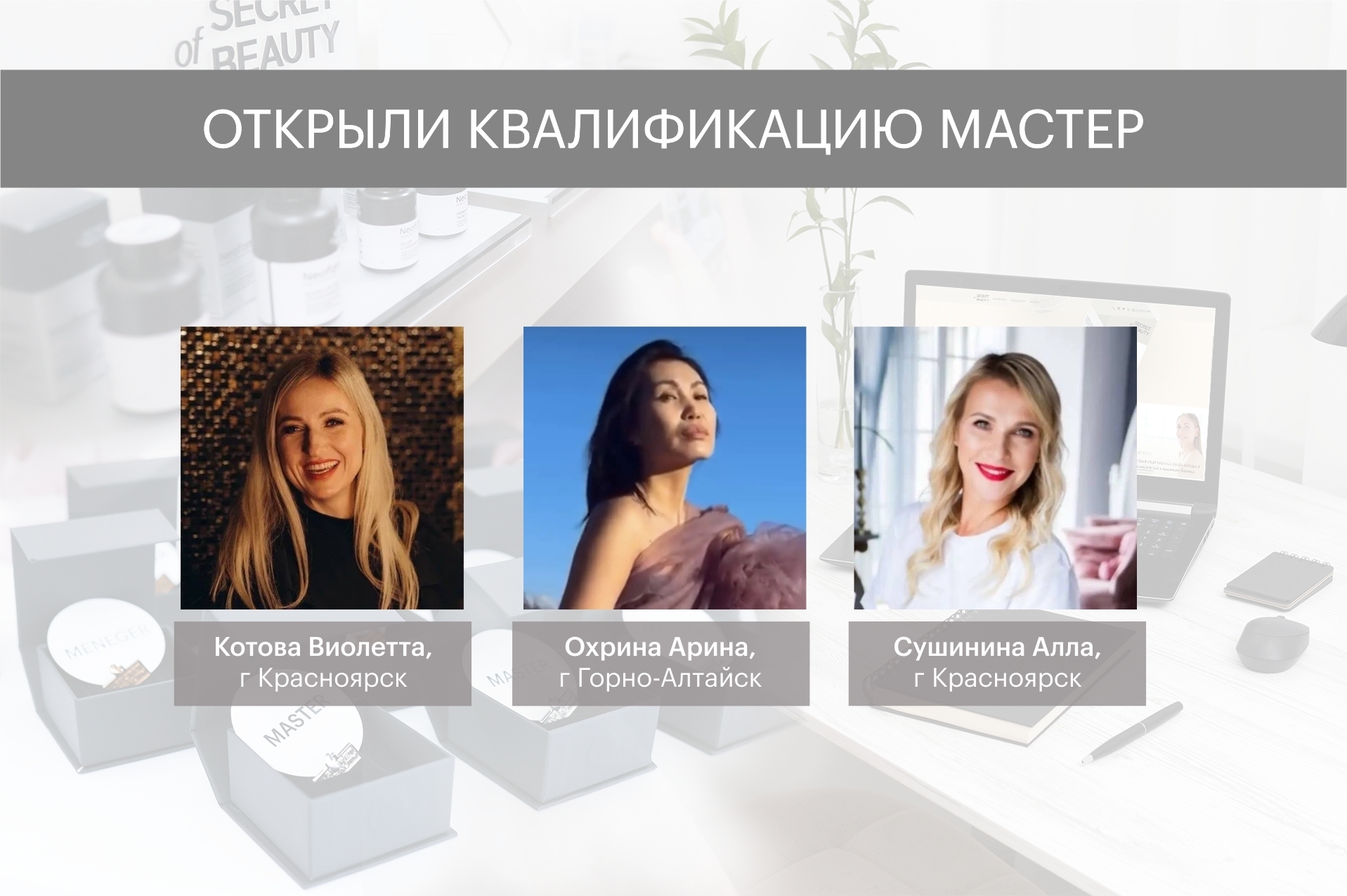 кв мастер март 2026