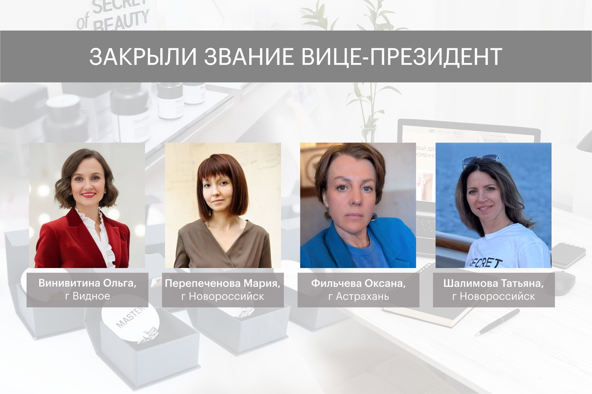 зв вице март 2026