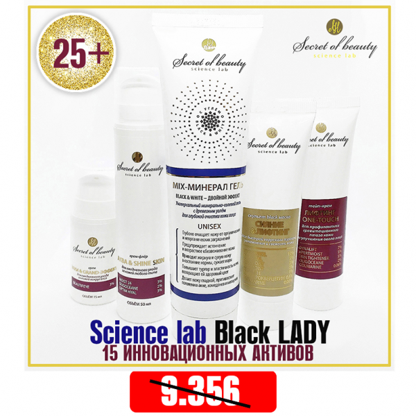 Science lab - Black LADY (25+)